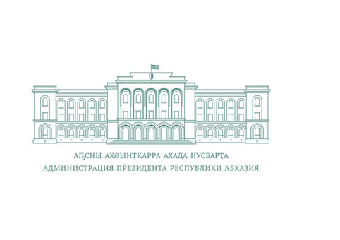 Президент Абхазии подписал распоряжение о мерах поддержки субъектов предпринимательской деятельности