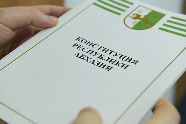 26 ноября в Абхазии отмечают День Конституции
