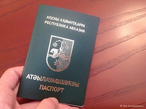 النسخة الجديدة للجواز الأبخازي الداخلي ستكون تكلفته 450 روبل روسي .